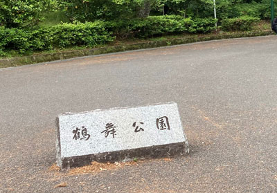 中川運河